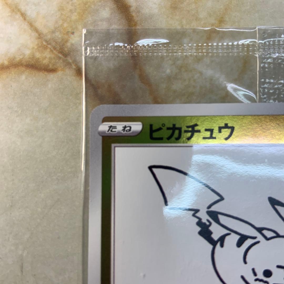 10月限定価格！ピカチュウ：YU NAGABA×ポケモンカードゲーム