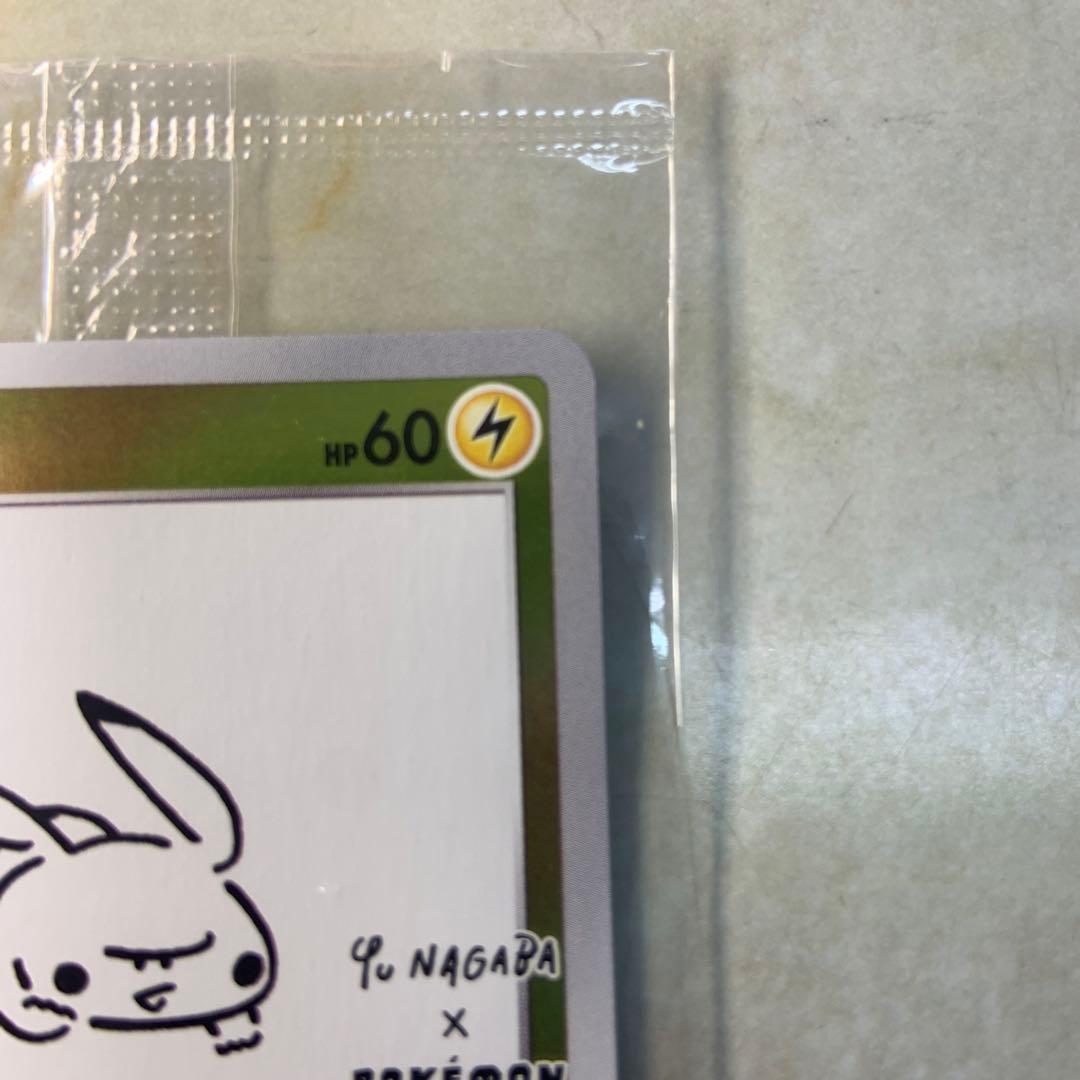 10月限定価格！ピカチュウ：YU NAGABA×ポケモンカードゲーム