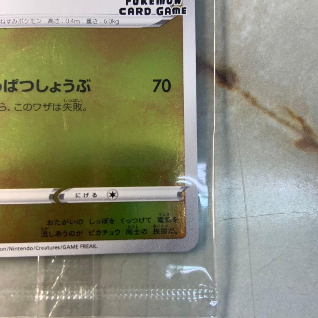 10月限定価格！ピカチュウ：YU NAGABA×ポケモンカードゲーム