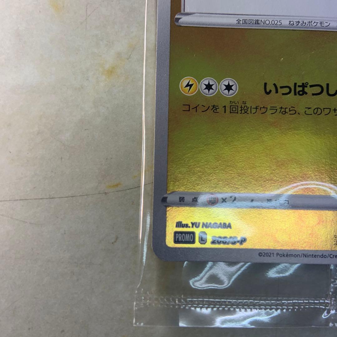 10月限定価格！ピカチュウ：YU NAGABA×ポケモンカードゲーム