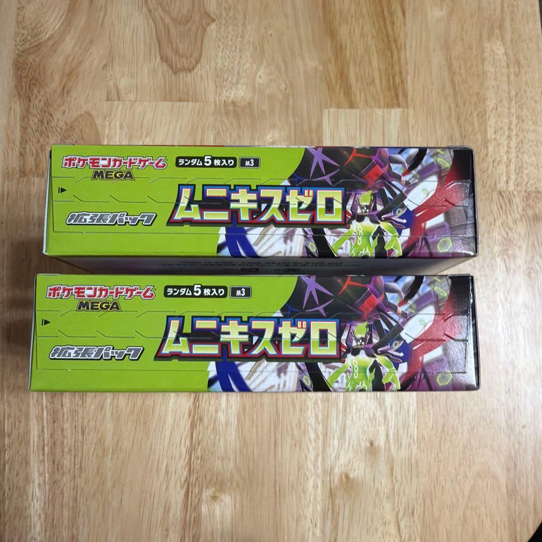ムニキスゼロ　2BOX シュリンク無し　ペリペリ有り