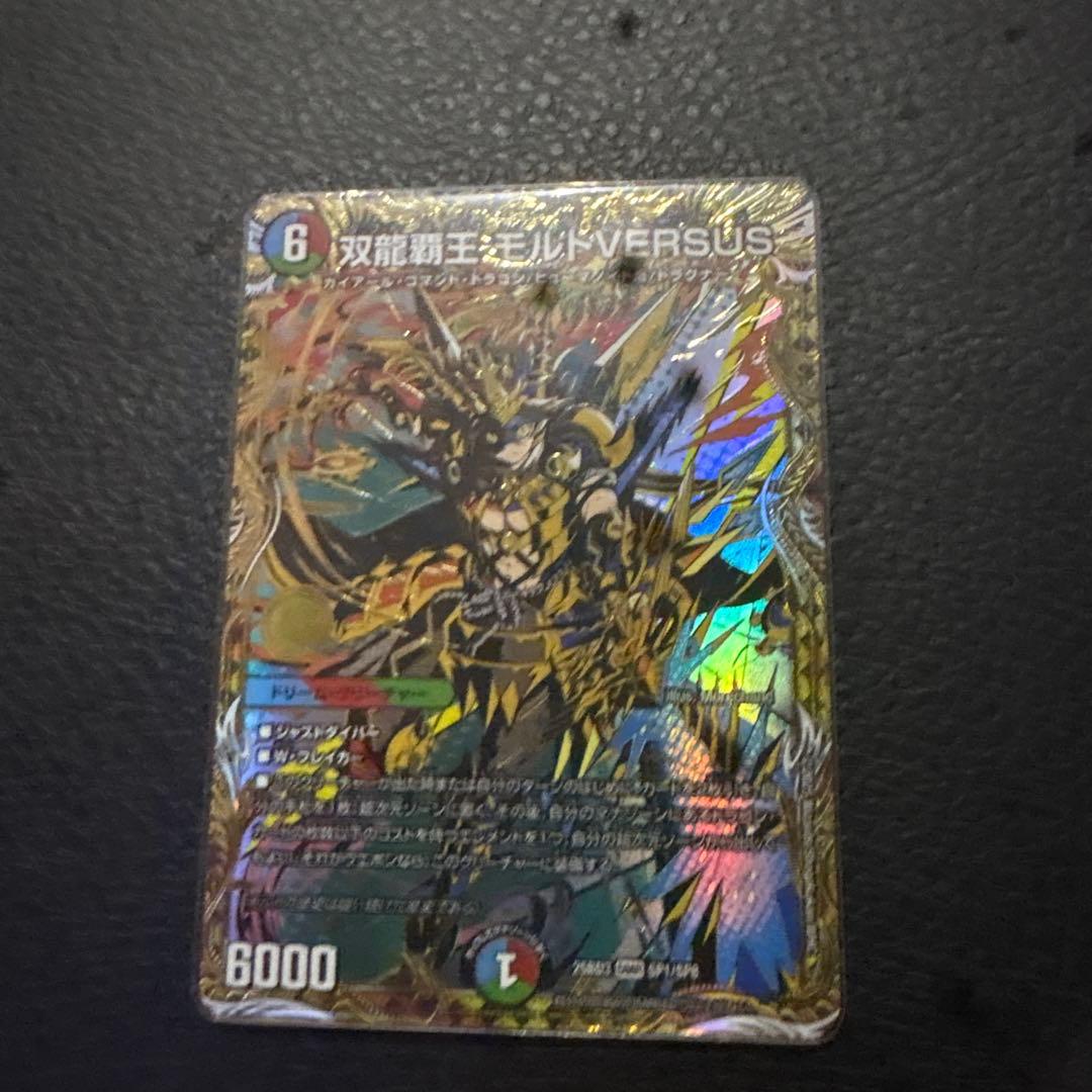 双龍覇王　モルトVERSUS シークレットサーガパック　シク　1枚