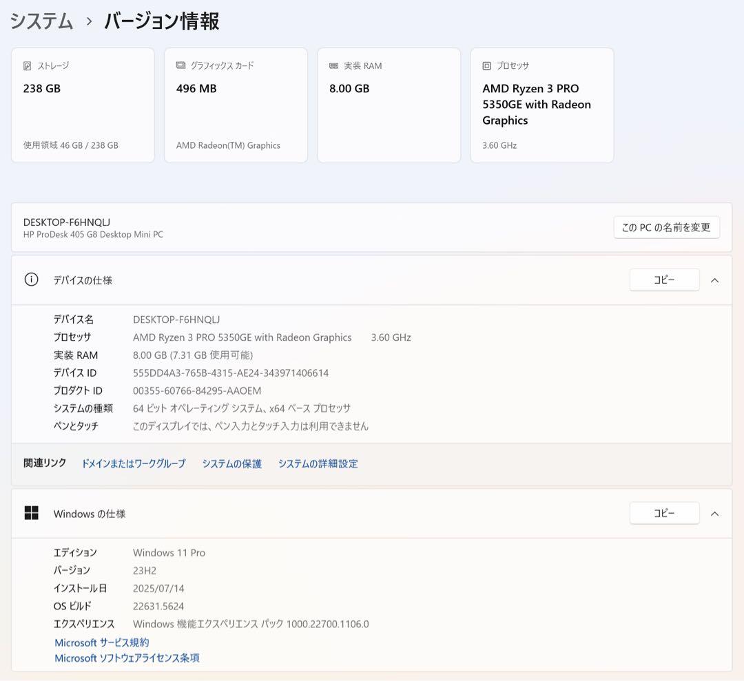 ミニPC HP ProDesk 405 G8 DM /Win11Pro /Ryzen 3