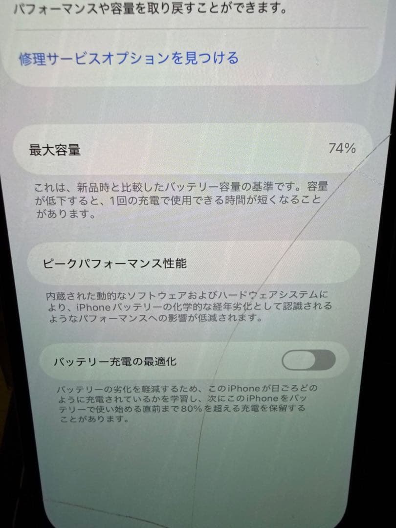 iPhone 14pro ジャンク