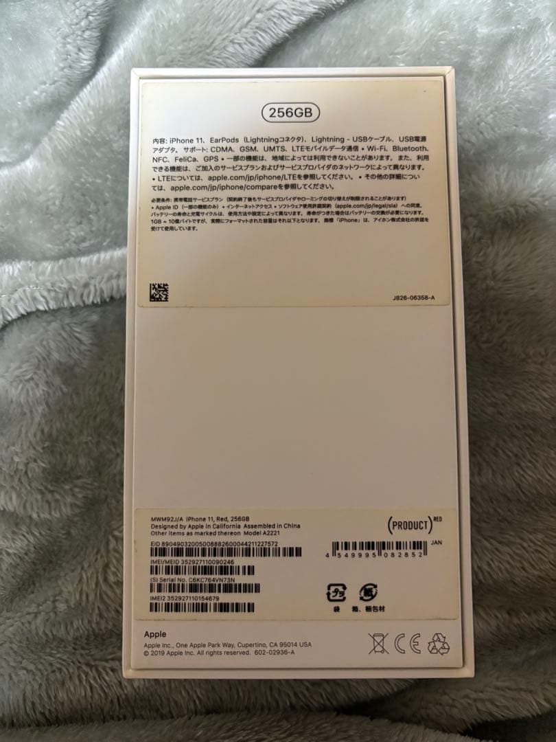 Apple iPhone 11 (赤) 256GB