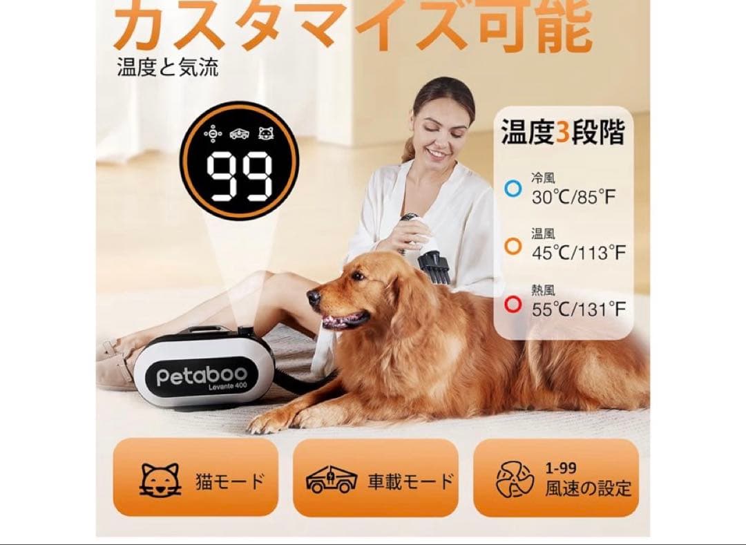 ペット用ドライヤー