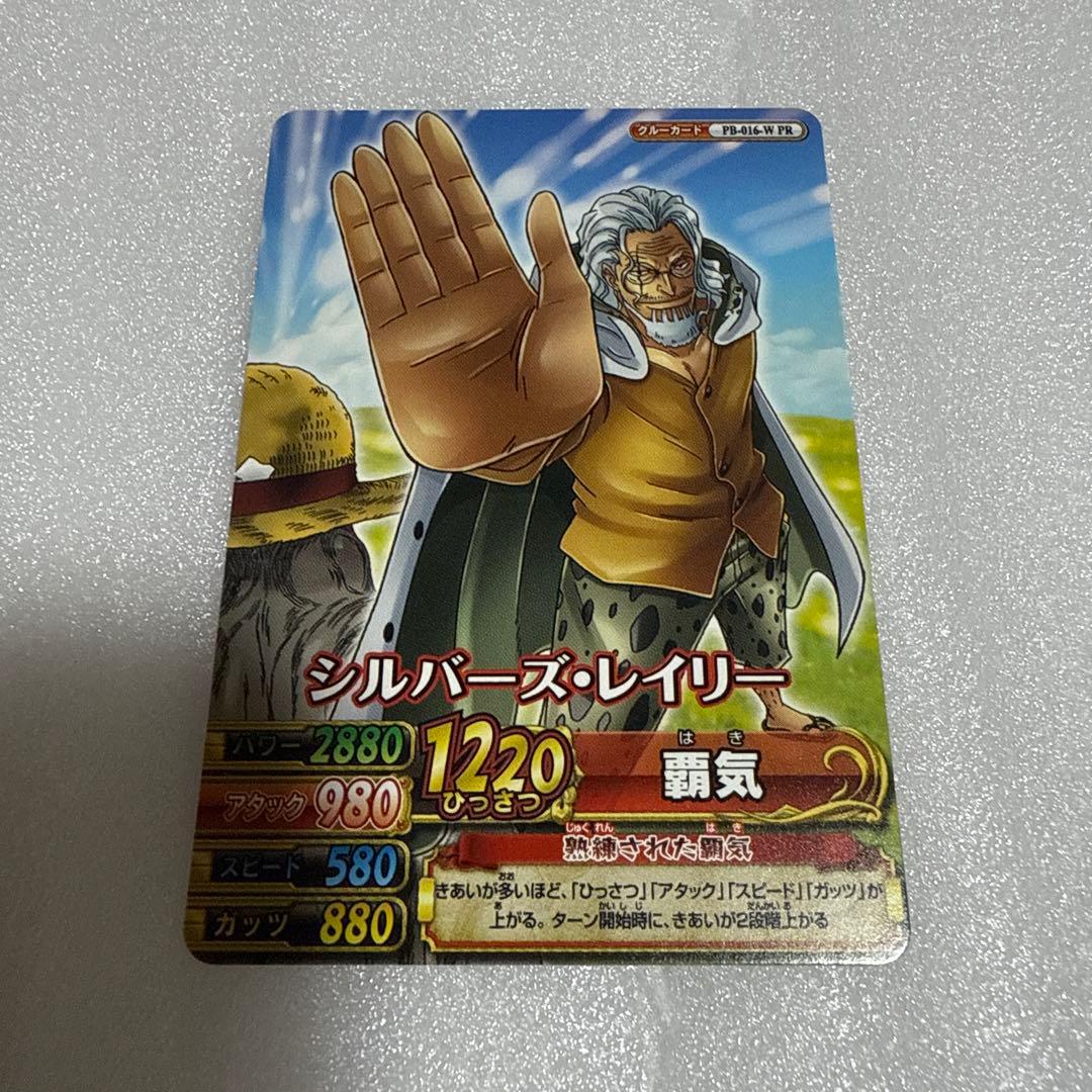 超貴重 ワンピーベリーマッチダブル ルフィ レイリー