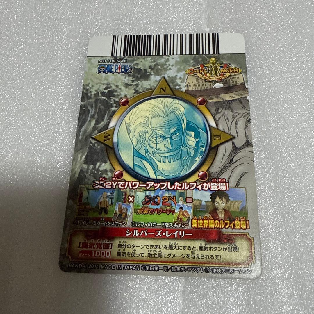 超貴重 ワンピーベリーマッチダブル ルフィ レイリー