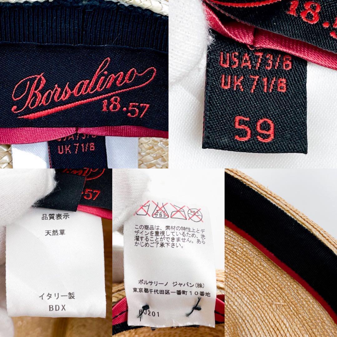 美品✨ボルサリーノ パナマ帽 ハット ストローハット 麦わら帽子 ベージュ 59