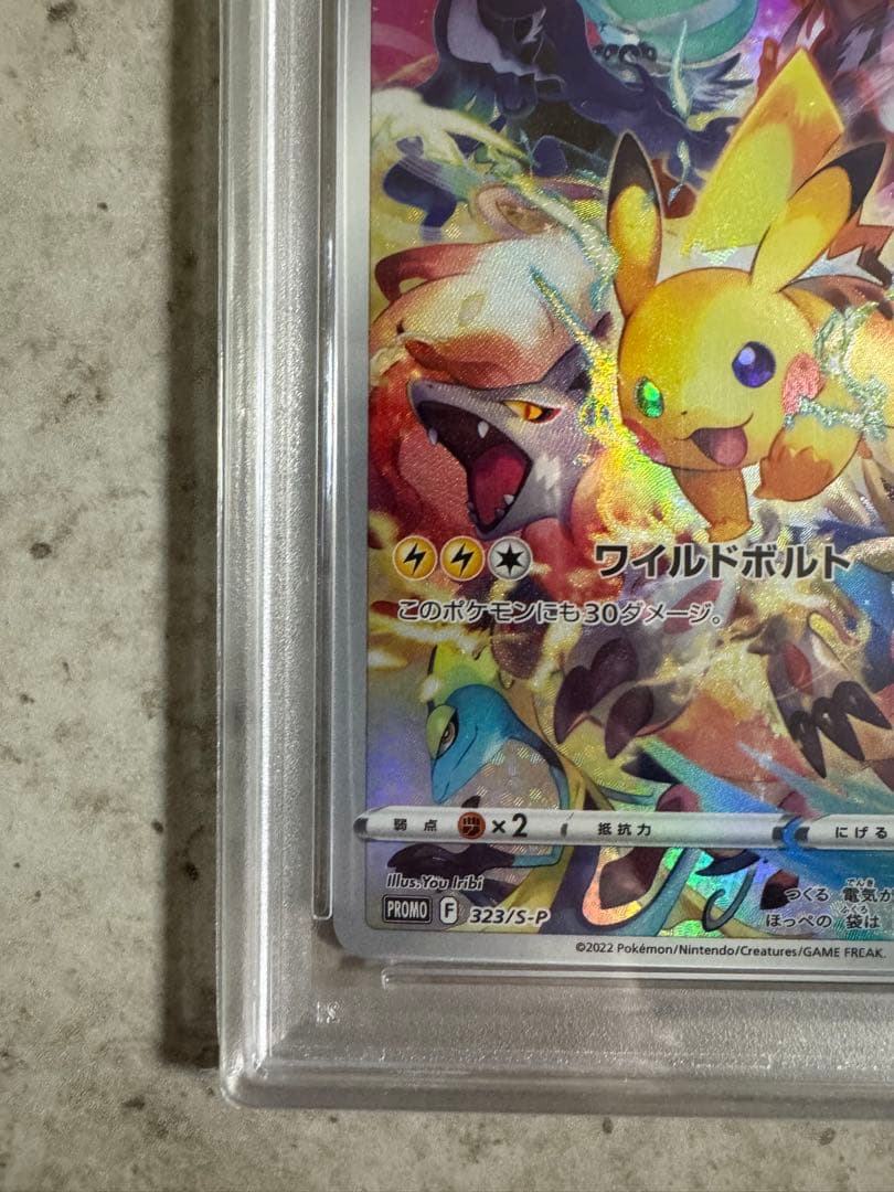 ピカチュウ: プロモ「プレシャス コレクターボックス ソード&シールド」)