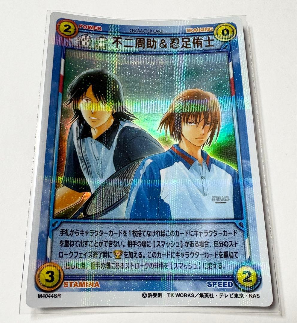 ★テニスの王子様★トレーディングカード★不二周助＆忍足侑士★スーパーレア★
