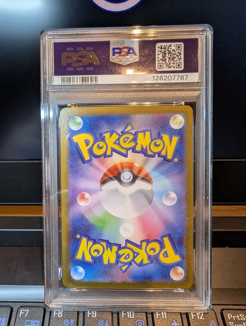 PSA10 ヒビキのバクフーン AR SV9a 熱風のアリーナ 070/063