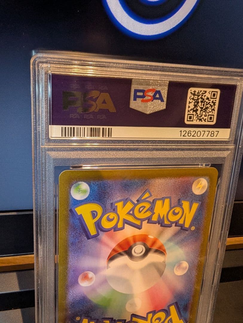 PSA10 ヒビキのバクフーン AR SV9a 熱風のアリーナ 070/063