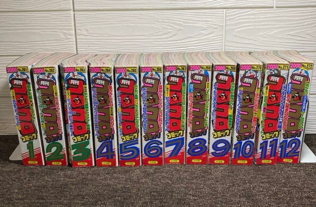 コロコロコミック　2000年　12冊セット　付録無し