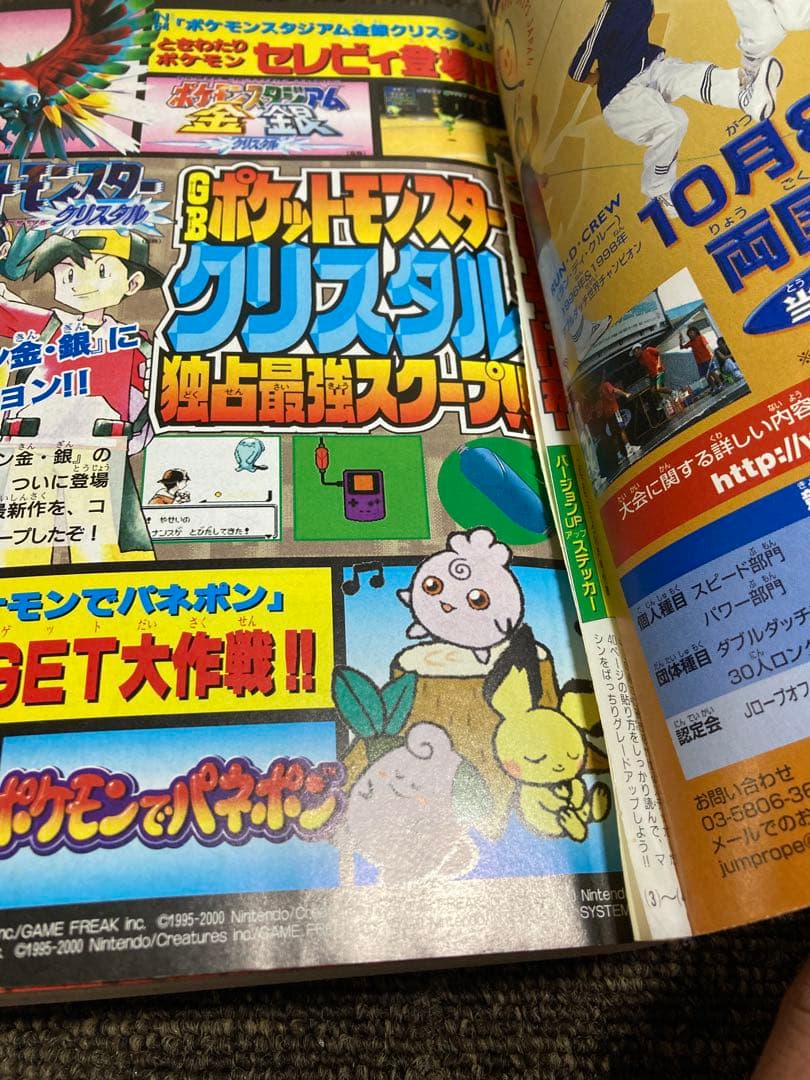 コロコロコミック　2000年　12冊セット　付録無し