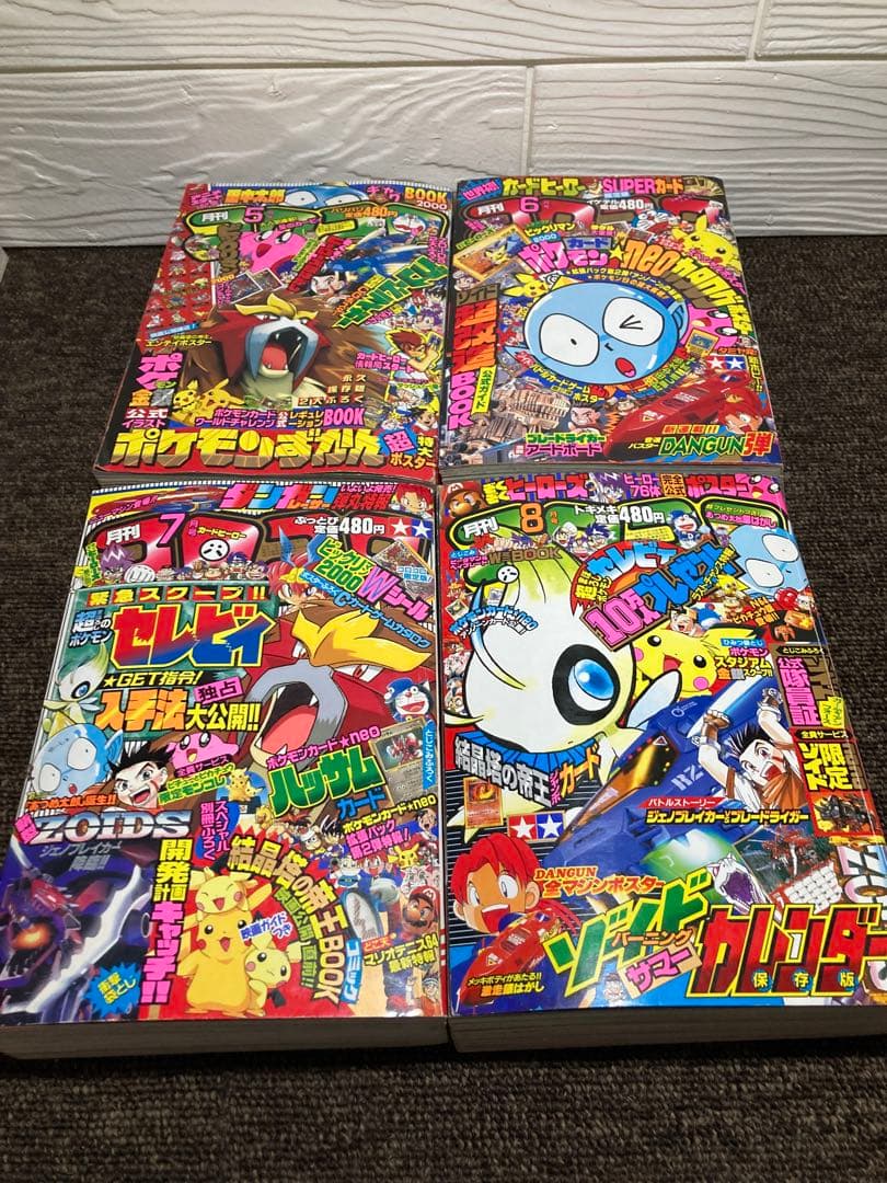 コロコロコミック　2000年　12冊セット　付録無し