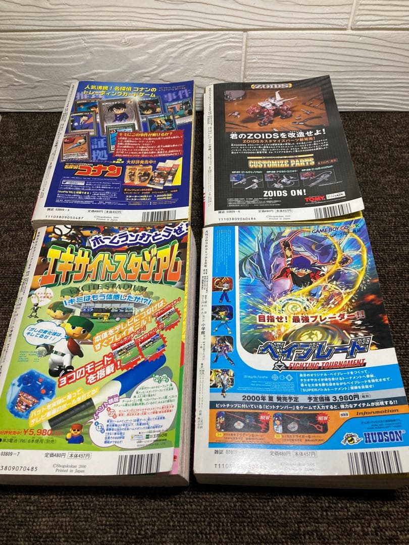 コロコロコミック　2000年　12冊セット　付録無し