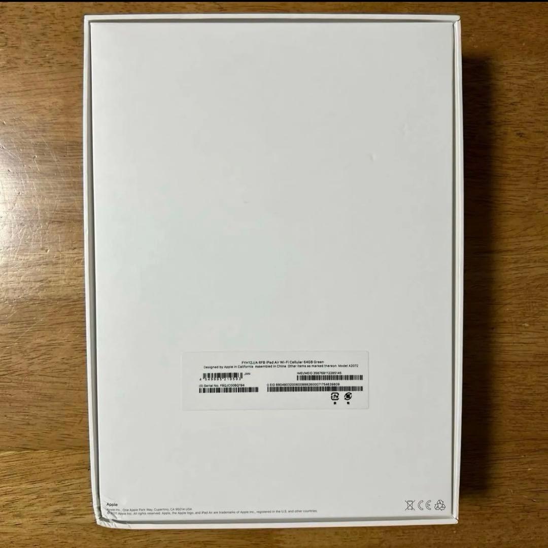 iPad Air 第4世代 64GB Wi-Fi+Cellular