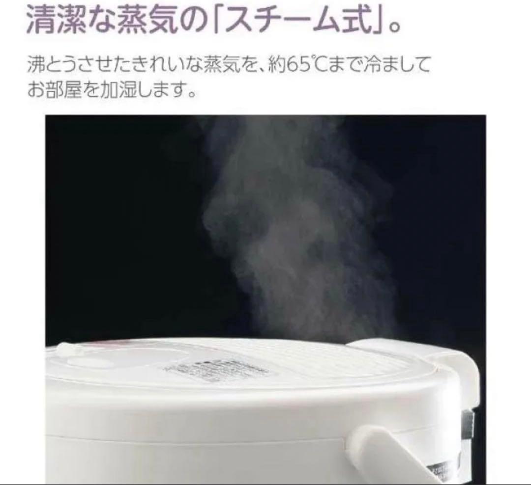 象印　ZOJIRUSHI スチーム加湿器　21年製　EE-RR50