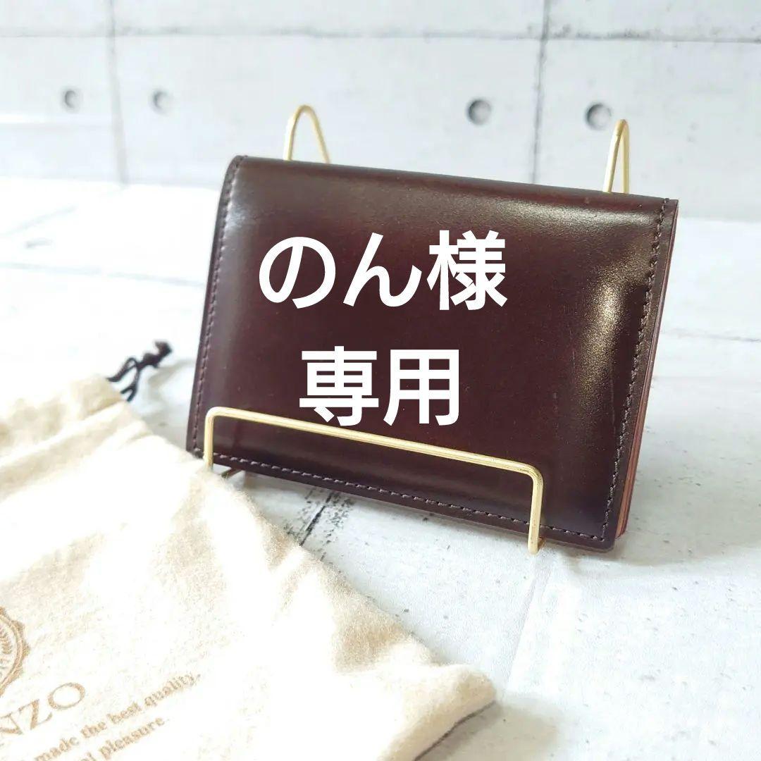 GANZO コードバン レザー 名刺入れ バーガンディ