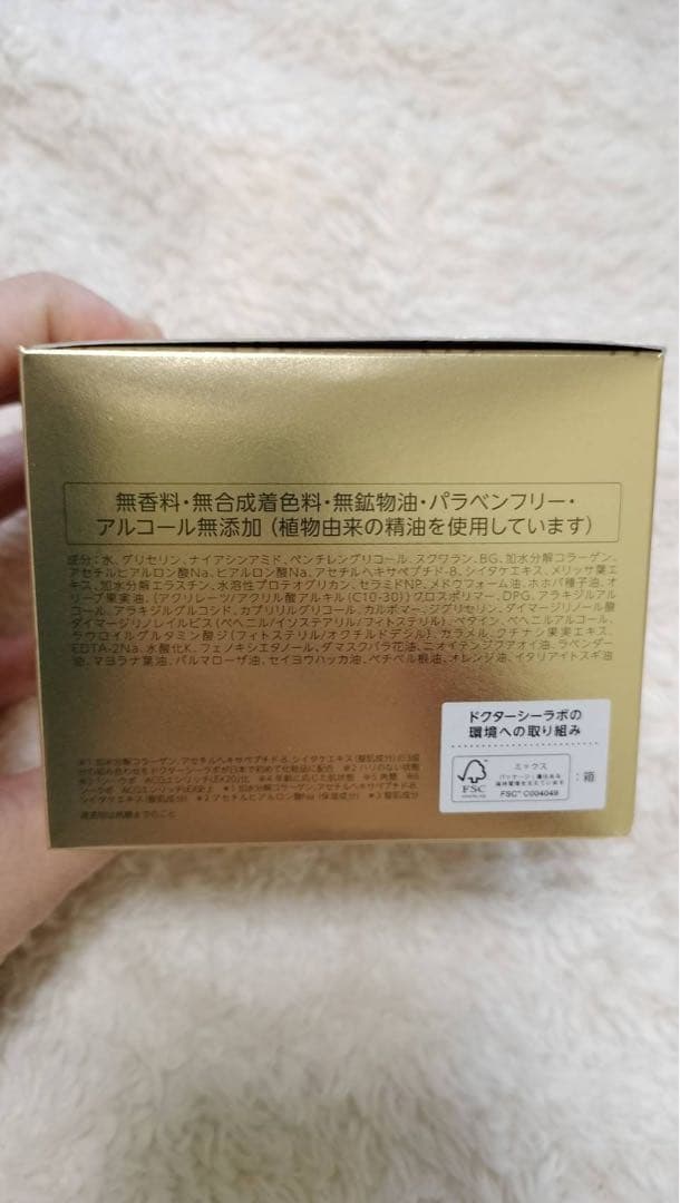 E☆ドクターシーラボ アクアコラーゲンゲル エンリッチリフト EX 200g