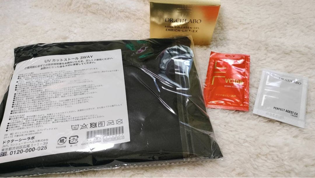 E☆ドクターシーラボ アクアコラーゲンゲル エンリッチリフト EX 200g