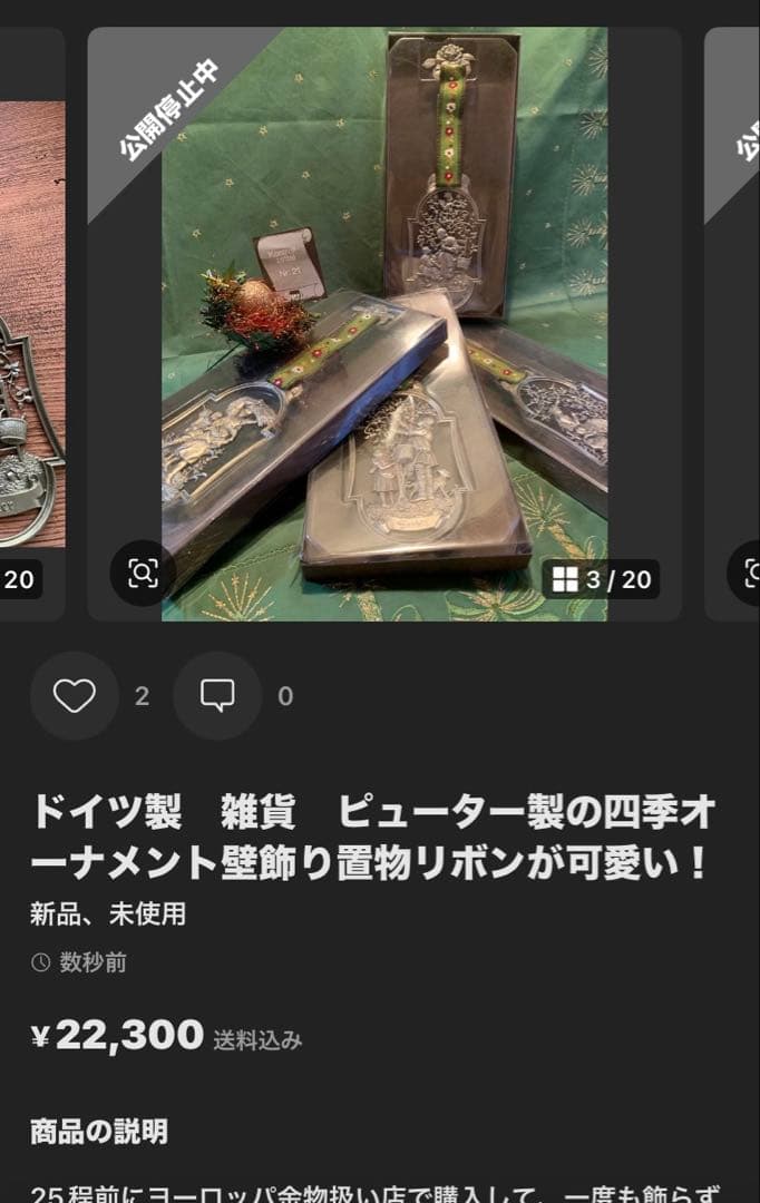 デンマーク製　雑貨　赤い実のリースの額とピューター四季セット　seringa様