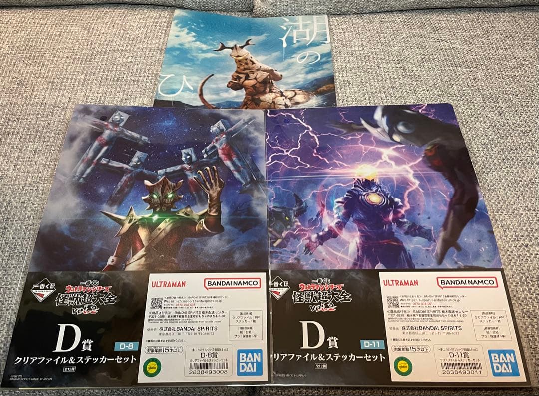 【おまけ付き】一番くじウルトラマン怪獣超大全 A賞 ガタノゾーア塊獣極致