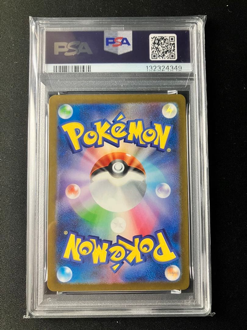 【PSA10】 ピカチュウ　sv2a 173/165 AR