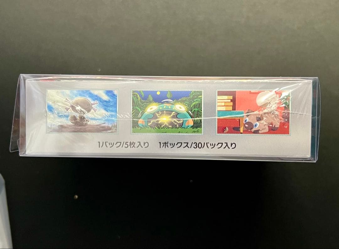 【ボックスローダー・シュリンク付き】黒炎の支配者 　1箱