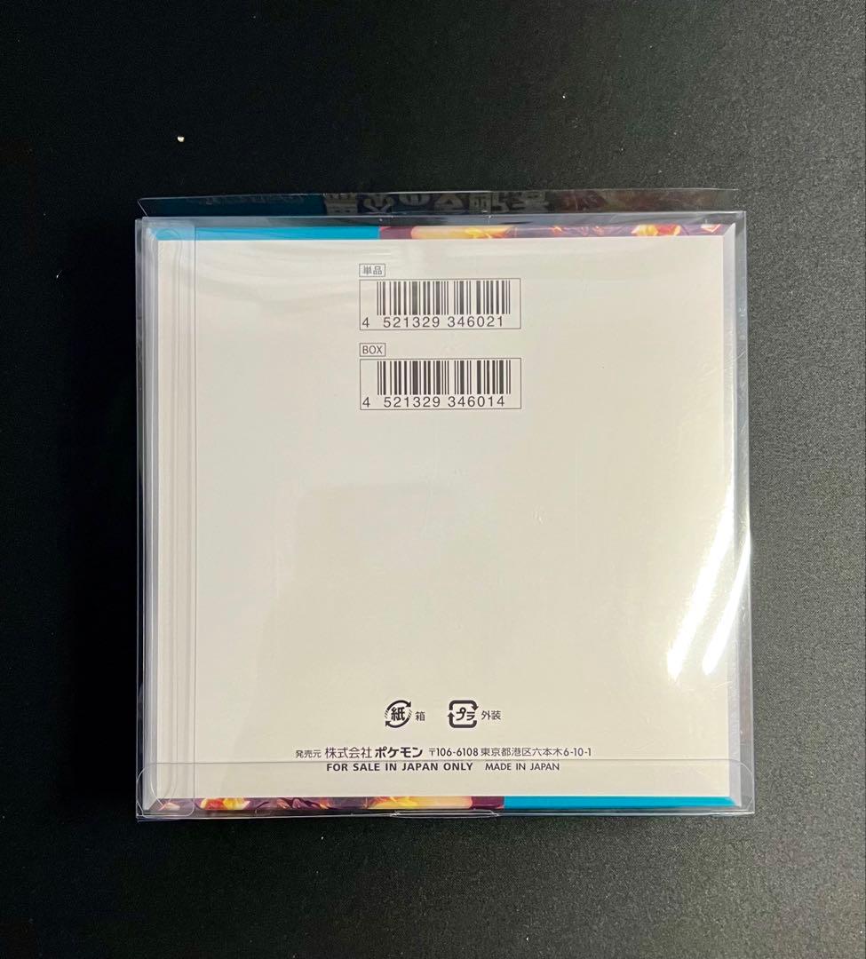 【ボックスローダー・シュリンク付き】黒炎の支配者 　1箱