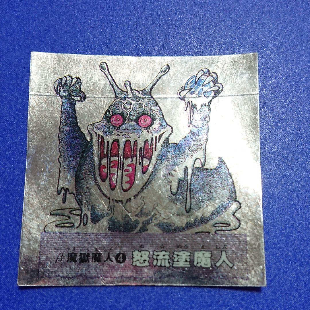 レア ドキドキ学園 エラー 怒流塗魔人 マイナーシール