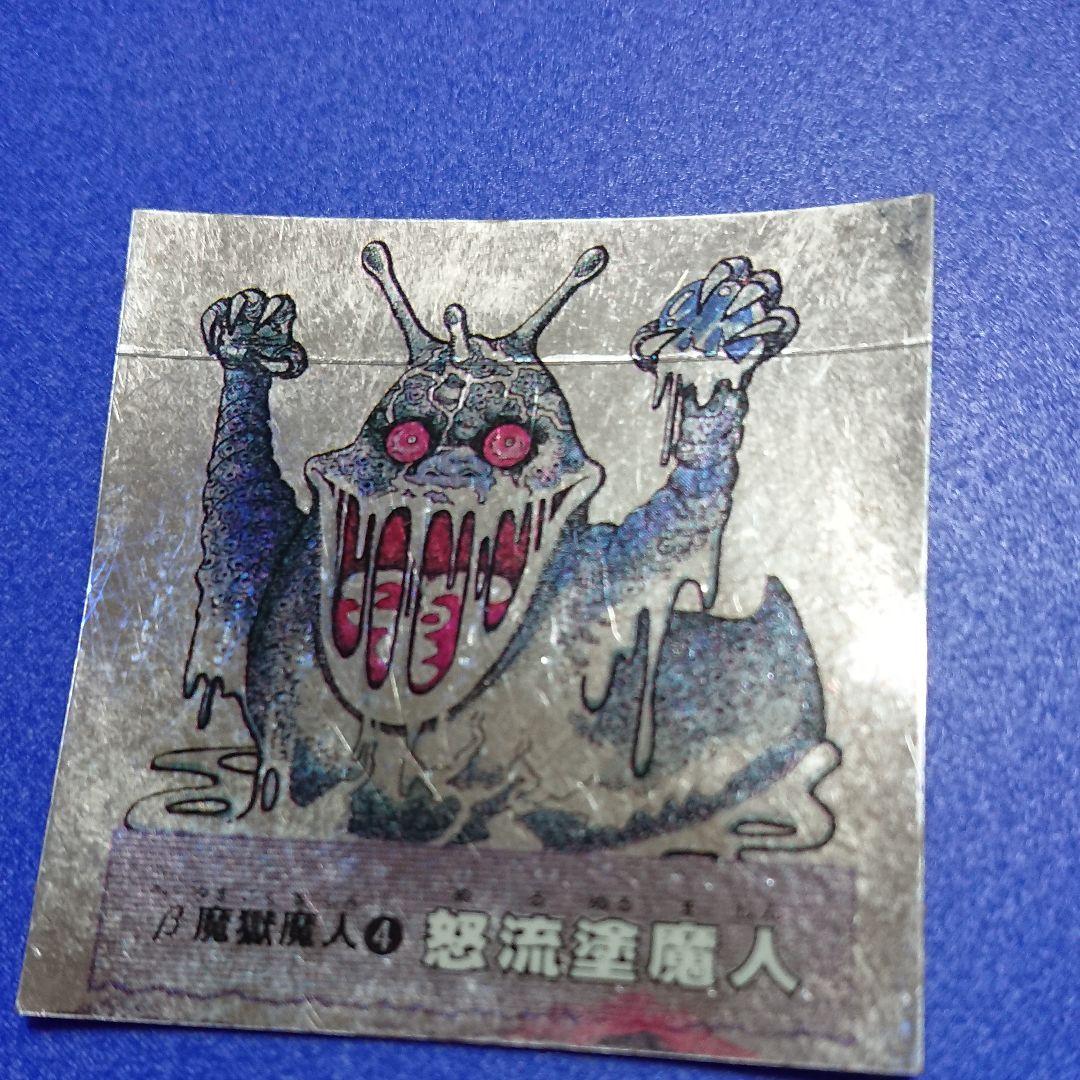 レア ドキドキ学園 エラー 怒流塗魔人 マイナーシール