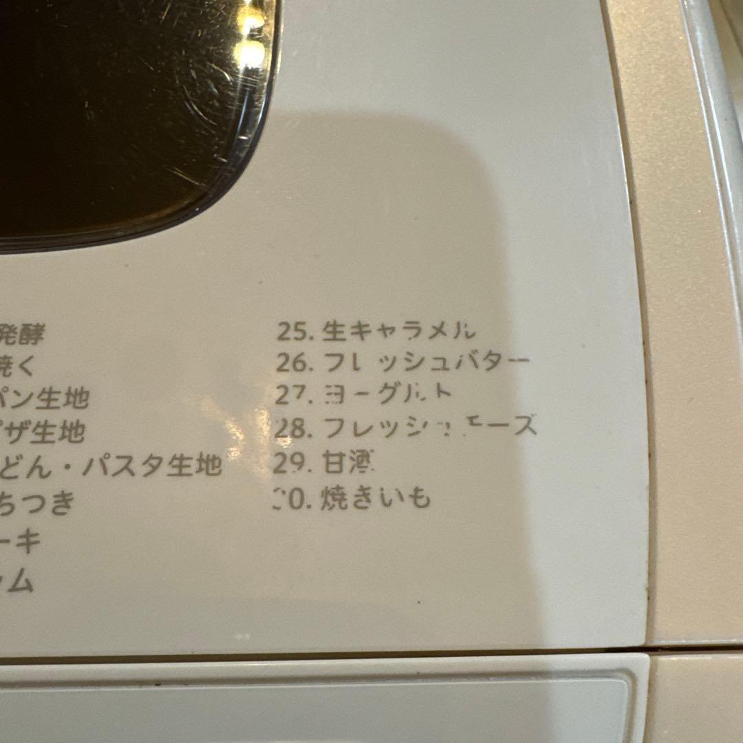 siroca ホームベーカリー　SB-2D151 ホワイト　シロカ