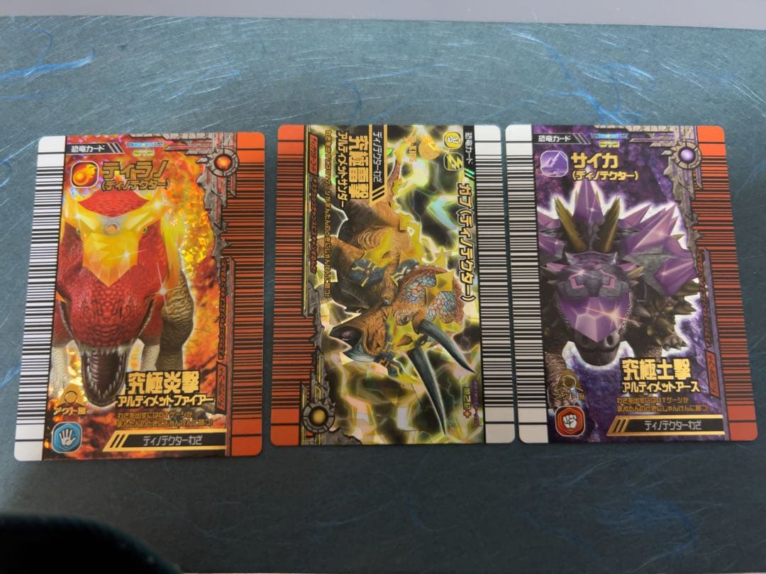 恐竜キング 5枚セット