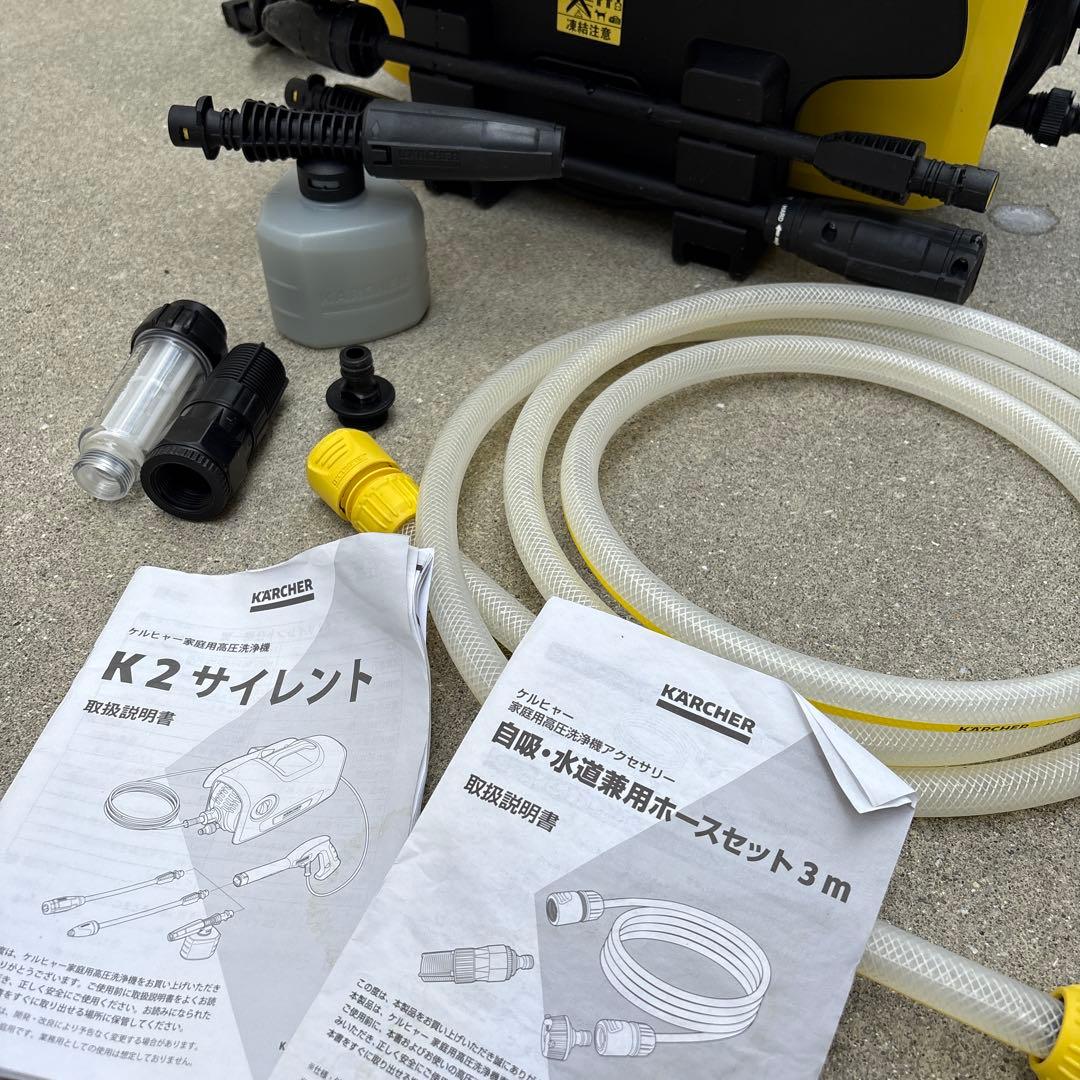 KARCHERケルヒャー家庭用高圧洗浄機　K2サイレント　残り湯用も付属
