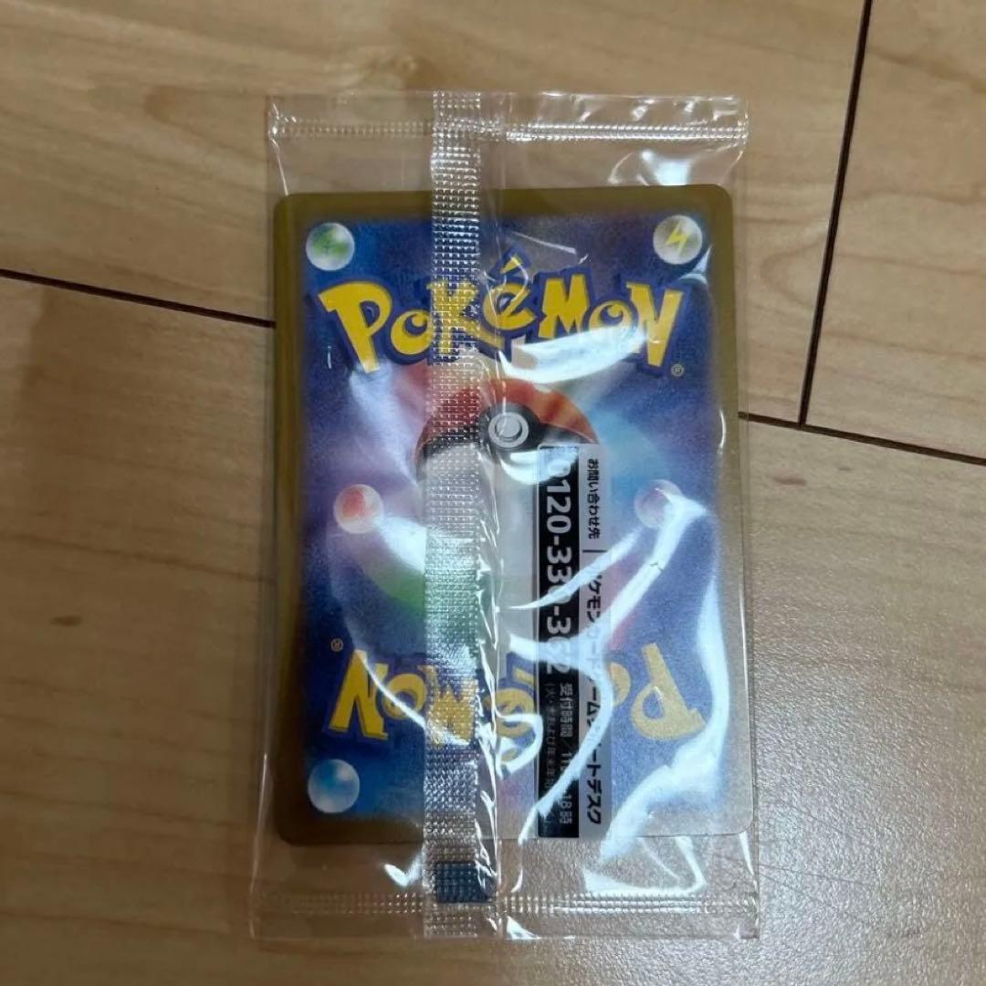 ポケモンカード　名探偵ピカチュウ　プロモ　未開封