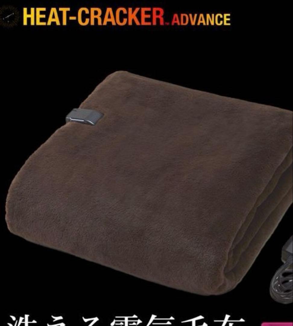 HEAT CRACKER ADVANCE 電気毛布