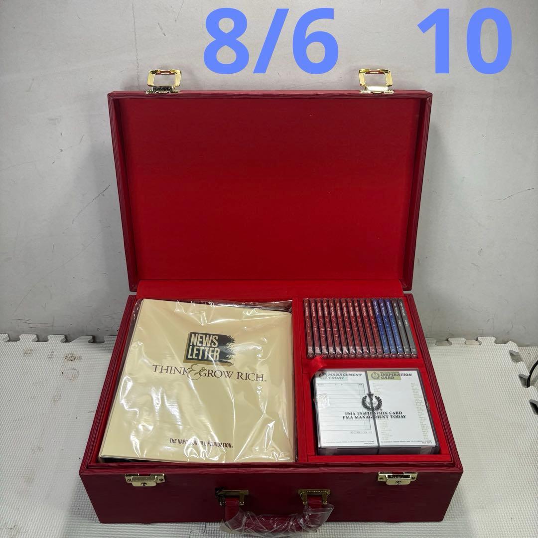 ナポレオンヒル　プログラム　PMA Ⅱ