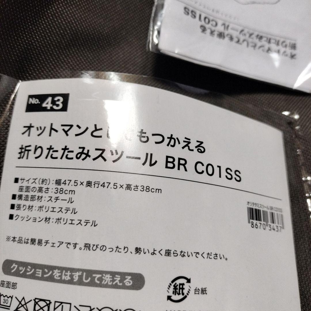 ニトリバタフライチェアと折りたたみスツールのセット