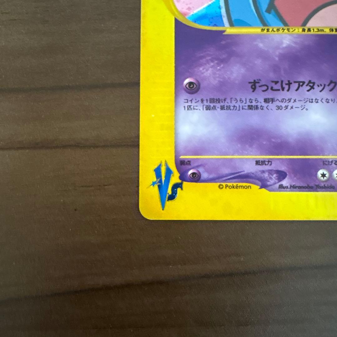 R団のソーナンス VS 093/141