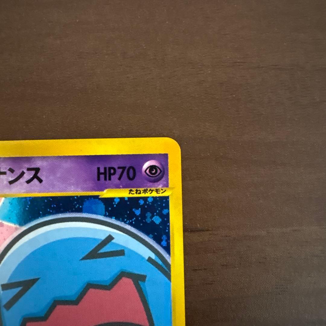 R団のソーナンス VS 093/141