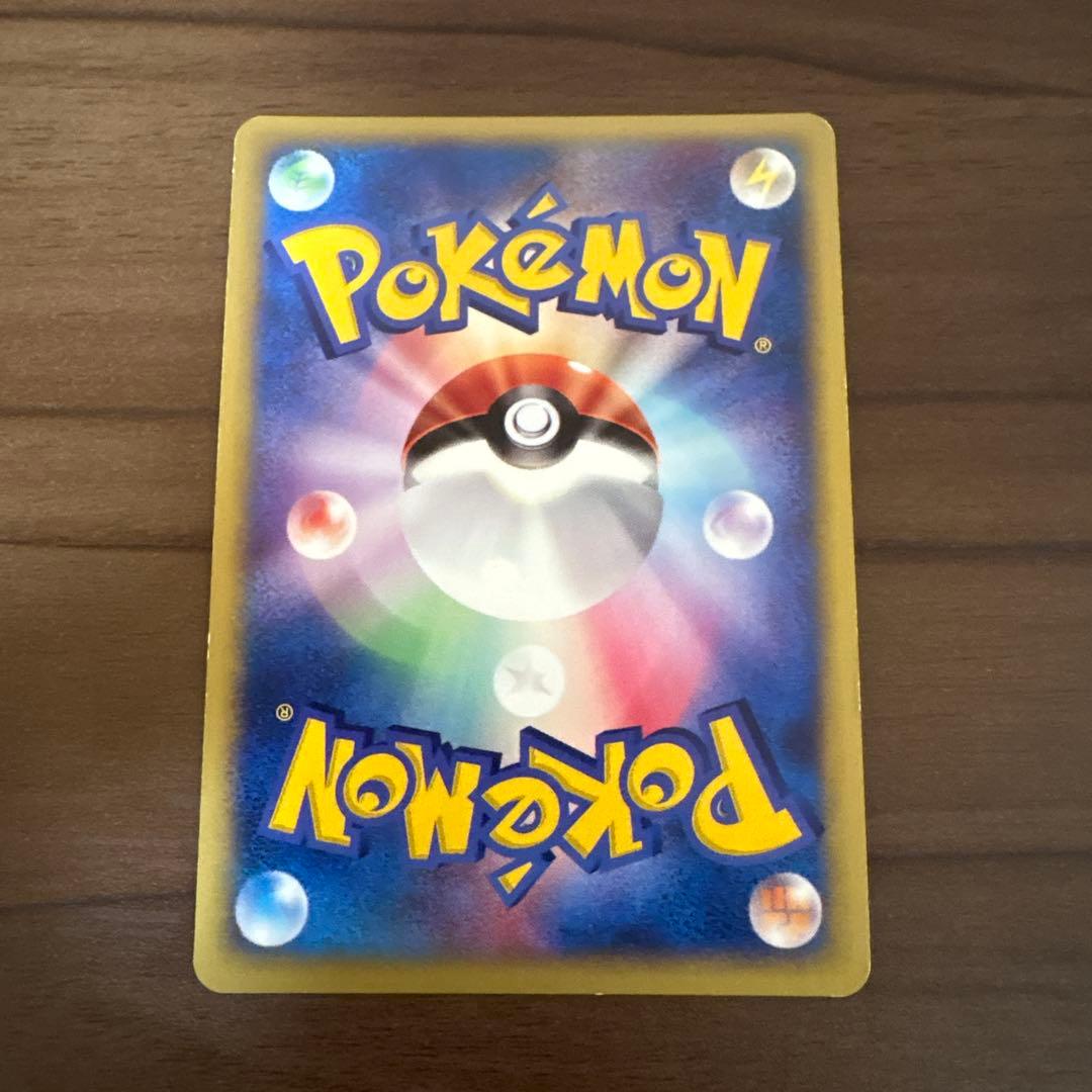 R団のソーナンス VS 093/141