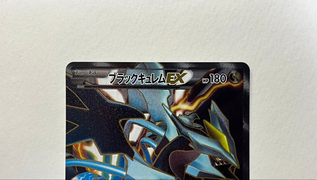 【美品】ブラックキュレムEX SR BW6 フリーズボルト 062/059