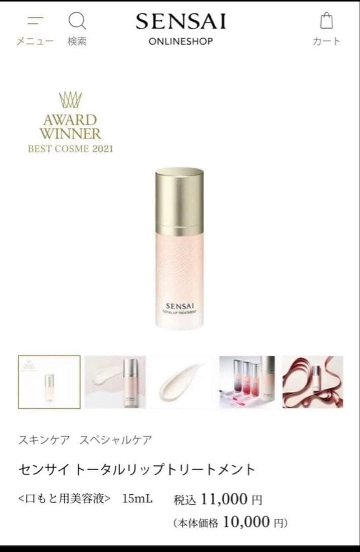 SENSAI スキンケア トライアルセット