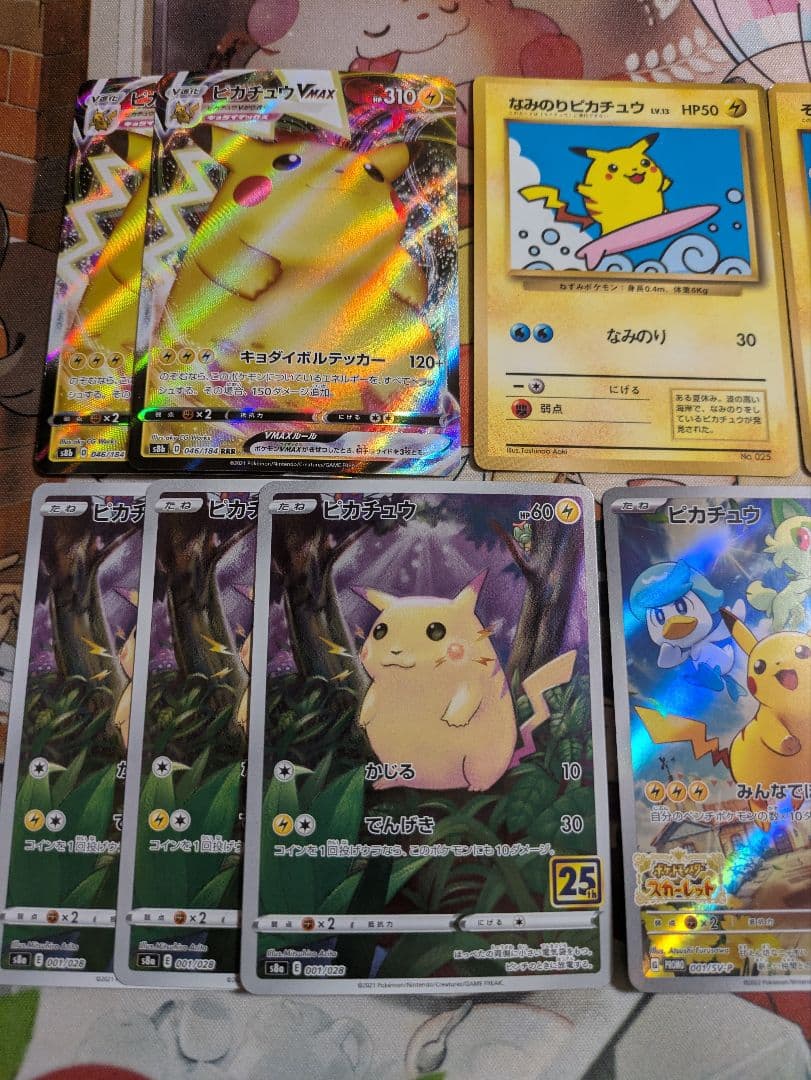ポケモンカード ピカチュウ まとめ売り set