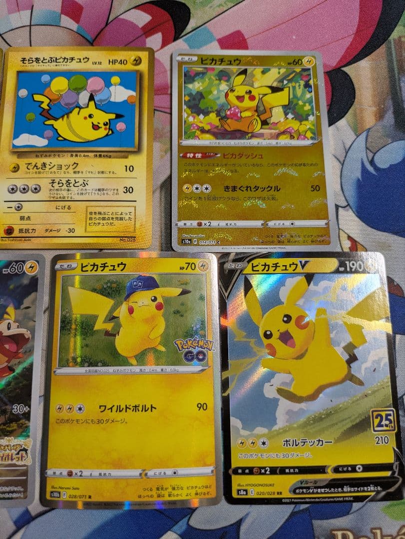 ポケモンカード ピカチュウ まとめ売り set