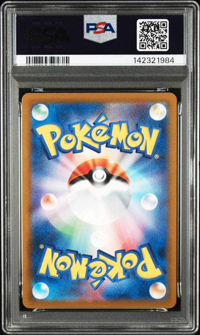 【PSA10】　シロナのミカルゲ AR megaドリームex 鑑定品