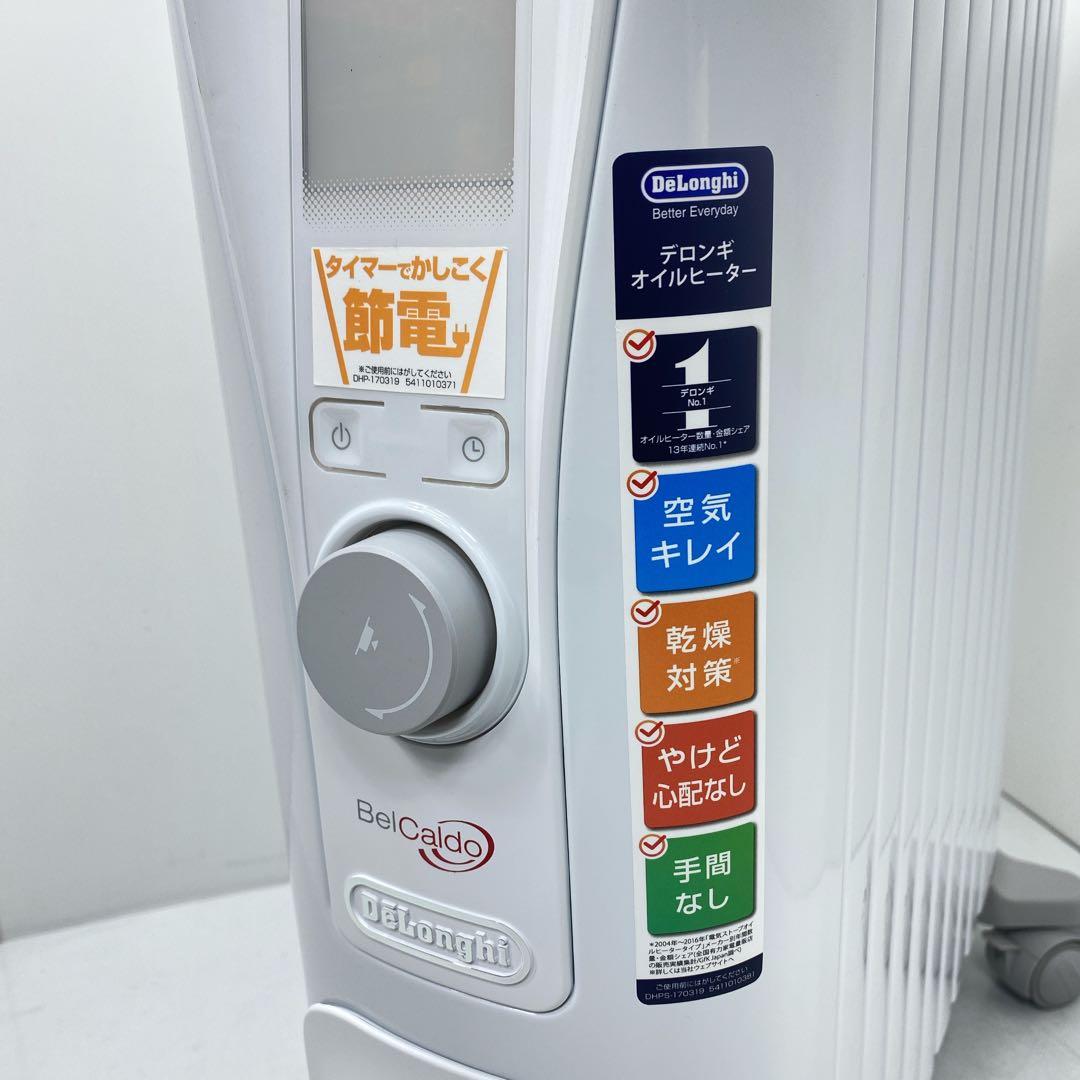 De'Longhi デロンギ① RHJ75V0915-GY オイルヒーター