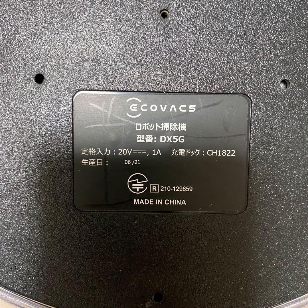 【美品】ECOVACS ロボット掃除機 DX5G DEEBOT OZMO920